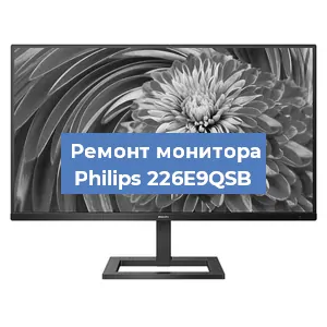 Замена разъема HDMI на мониторе Philips 226E9QSB в Воронеже